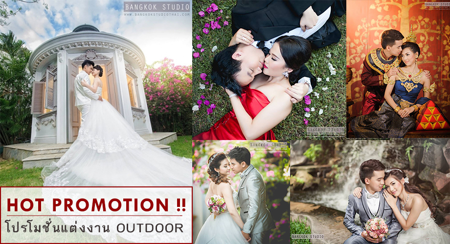 cvoer promotion wedding1